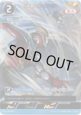 画像: 【AP】ストロングコロナゼロ