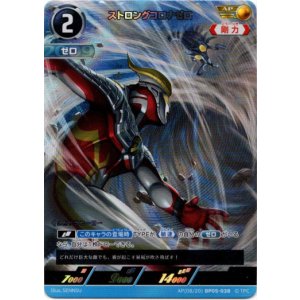 画像: 【AP】ストロングコロナゼロ