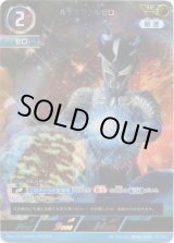 画像: 【AP】ルナミラクルゼロ