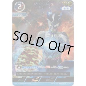 画像: 【AP】ルナミラクルゼロ