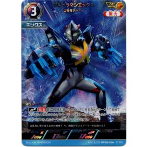 画像: 【AP】ウルトラマンエックス ゴモラアーマー