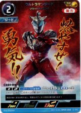 画像: 【AP】ウルトラマンジード ソリッドバーニング