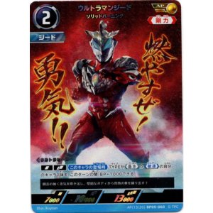 画像: 【AP】ウルトラマンジード ソリッドバーニング