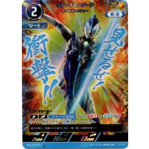 画像: 【AP】ウルトラマンジード アクロスマッシャー