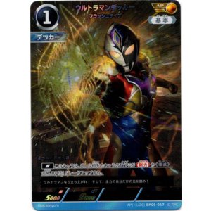 画像: 【AP】ウルトラマンデッカー フラッシュタイプ