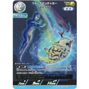 画像: 【AP】ウルトラマンデッカー ミラクルタイプ