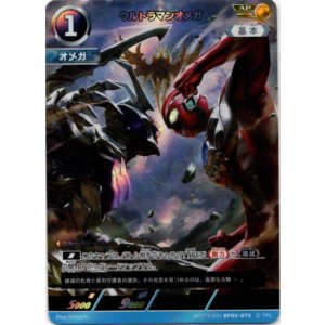 画像: 【AP】ウルトラマンオメガ