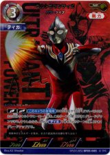 画像: 【SP】ウルトラマンティガ パワータイプ