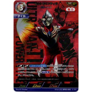 画像: 【SP】ウルトラマンティガ パワータイプ