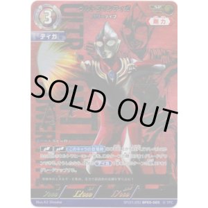 画像: 【SP】ウルトラマンティガ パワータイプ