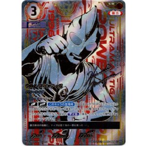 画像: 【UR】ウルトラマンティガ パワータイプ