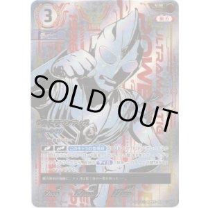 画像: 【UR】ウルトラマンティガ パワータイプ