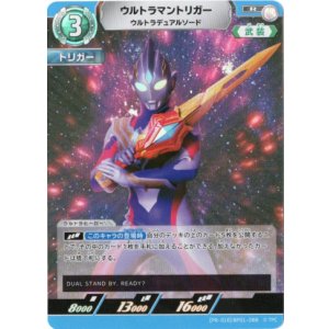 画像: ウルトラマントリガー ウルトラデュアルソード
