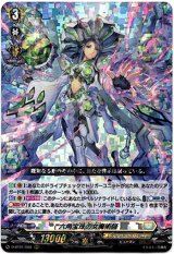 画像: 六角宝珠の女魔術師