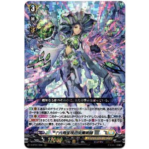 画像: 六角宝珠の女魔術師