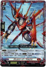 画像: ヴェルリーナ・アルクス