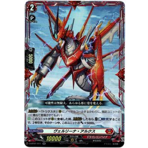 画像: ヴェルリーナ・アルクス