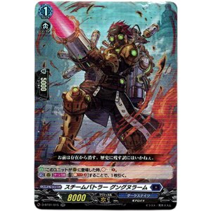 画像: スチームバトラー グングヌラーム