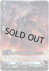 画像: ※傷有り品（返品交換対象外）発破怪獣 ボバルマイン