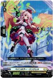 画像1: ※傷有り品（返品交換対象外）ペインキラー・エンジェル