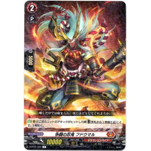 画像: 争闘の忍鬼 フドウマル