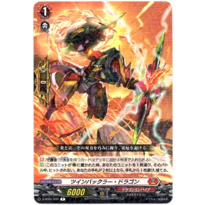 画像: ※傷有り品(返品交換対象外)ツインバックラー・ドラゴン