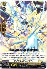 画像: アイジスメア・ドラゴン