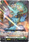 画像1: ※傷有り品（返品交換対象外）プラナプリベント・ドラゴン
