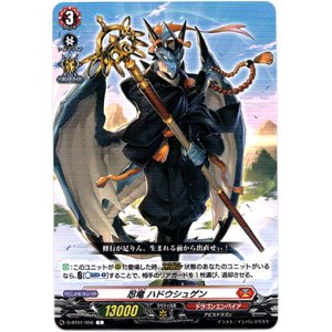 画像: 忍竜 ハドウシュゲン