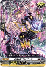画像: 柩機の竜 バルビゾンデ