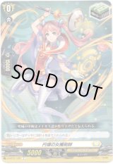 画像: 円環の女魔術師