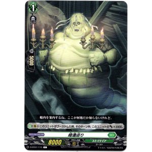 画像: 暗澹巡り