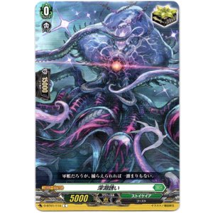 画像: 深淵誘い