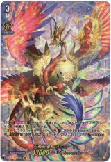 画像: ※傷有り品（返品交換対象外）【DSR】天輪聖竜 ニルヴァーナ