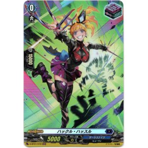 画像: 【ホロ】ハックル・ハッスル