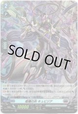 画像: 【ホロ】柩機の兵 キュビジア