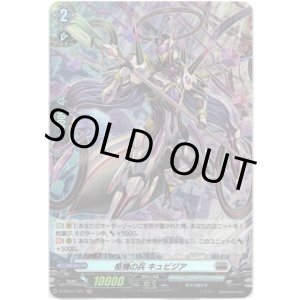 画像: 【ホロ】柩機の兵 キュビジア