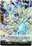 画像1: ※傷有り品（返品交換対象外）【ホロ】アイジスメア・ドラゴン