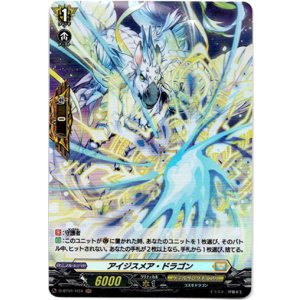 画像: ※傷有り品（返品交換対象外）【ホロ】アイジスメア・ドラゴン