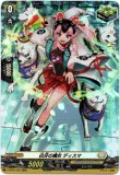 画像1: ※傷有り品（返品交換対象外）【ホロ】白牙の魔女 ディスマ