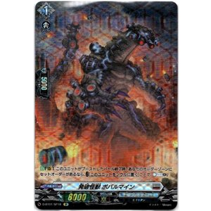 画像: 【SP】発破怪獣 ボバルマイン