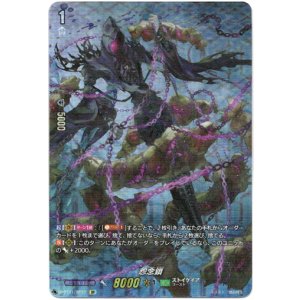 画像: 【SP】怨念鎖