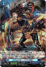 画像: クリムゾン・イクスペラー