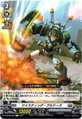 画像: ツイスティング・ブルドーズ