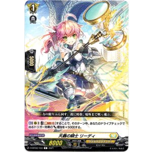 画像: 天轟の騎士 リーディ