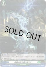 画像: 非業の死を乗り越えて