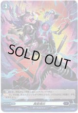 画像: 【ホロ】異能摘出