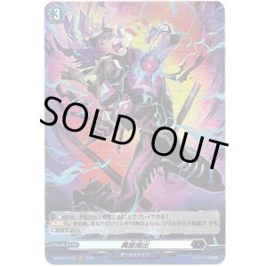 画像: 【ホロ】異能摘出