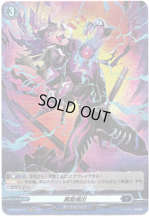 画像1: 【ホロ】異能摘出