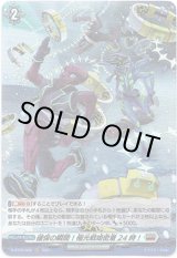 画像: 【ホロ】確保の瞬間！極光戦姫密着24時！